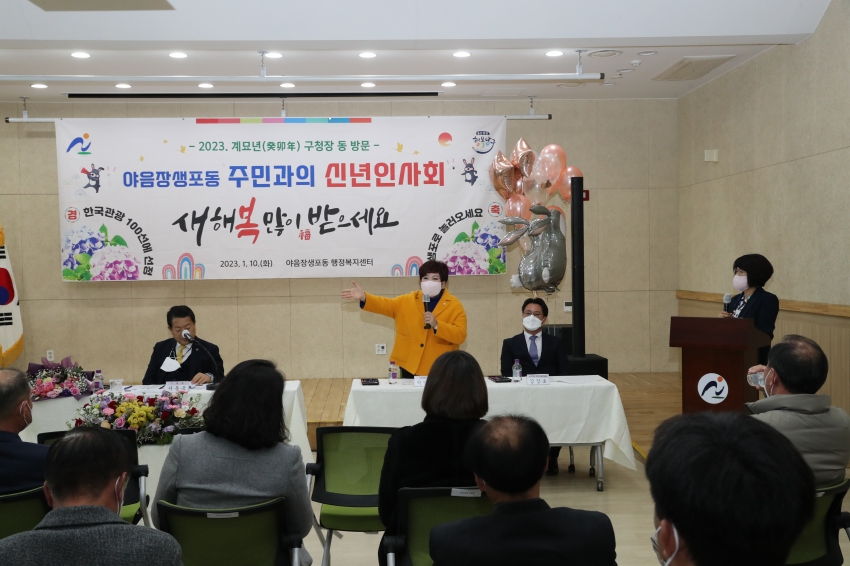 야음장생포동 신년인사회_4