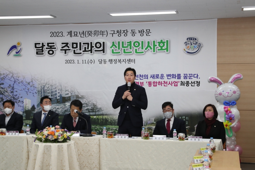 달동 신년인사회_4