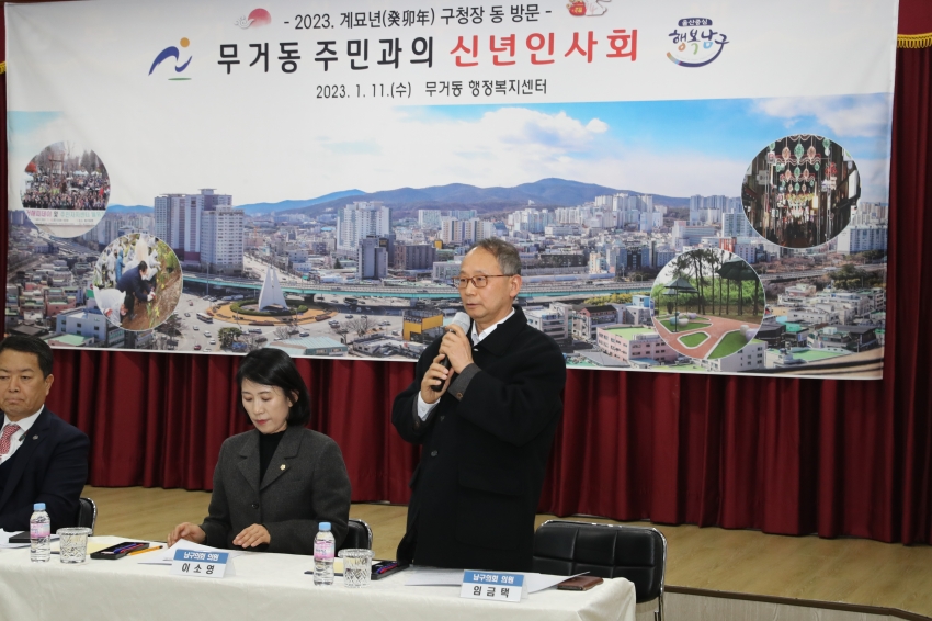 무거동 신년인사회_4