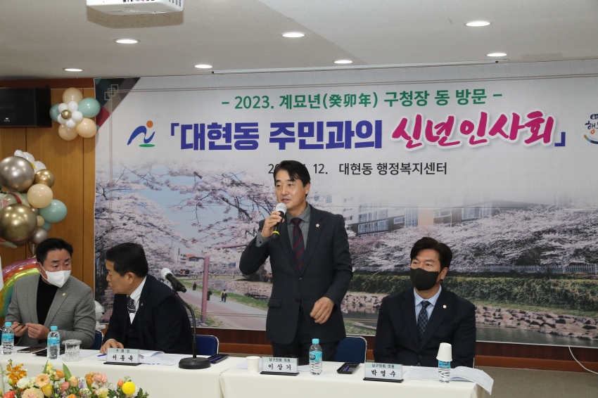 대현동 신년인사회_4