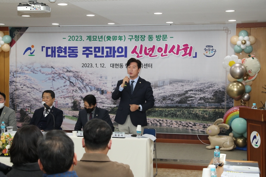 대현동 신년인사회_5
