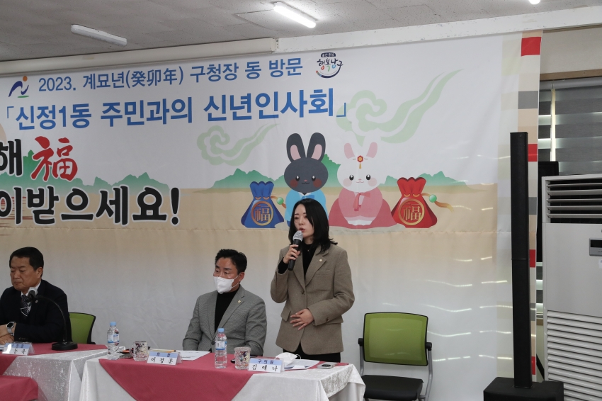 신정1동 신년인사회_3