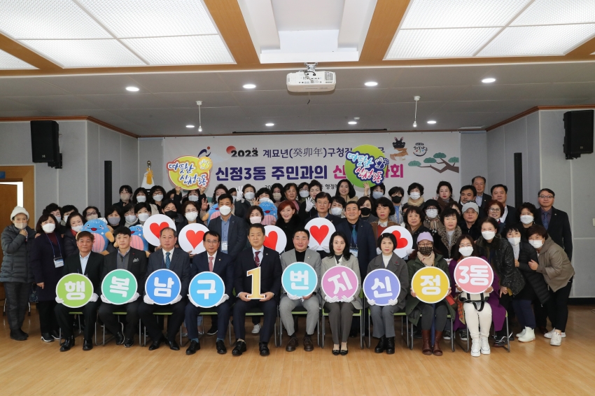 신정3동 신년인사회_1