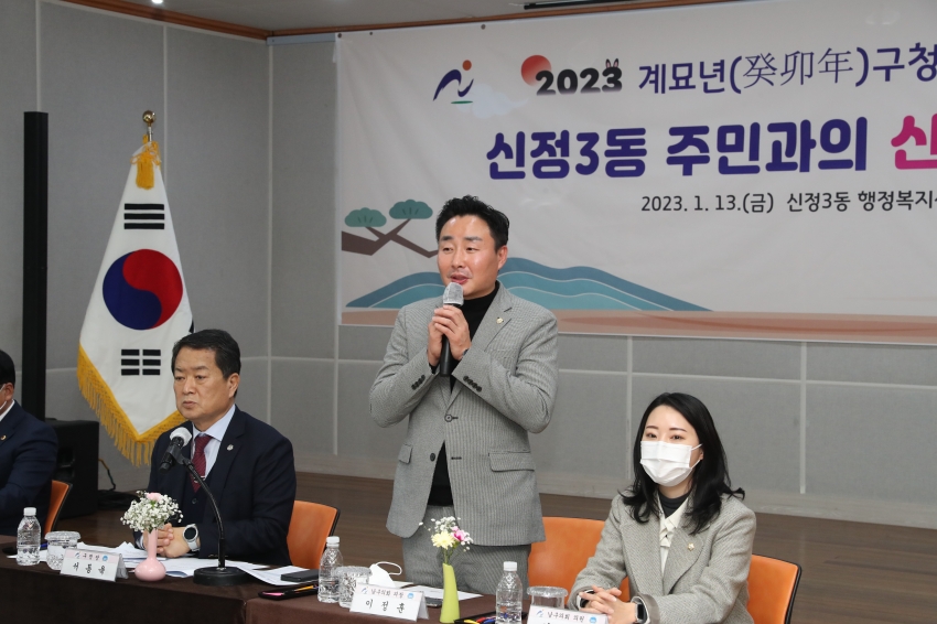 신정3동 신년인사회_3