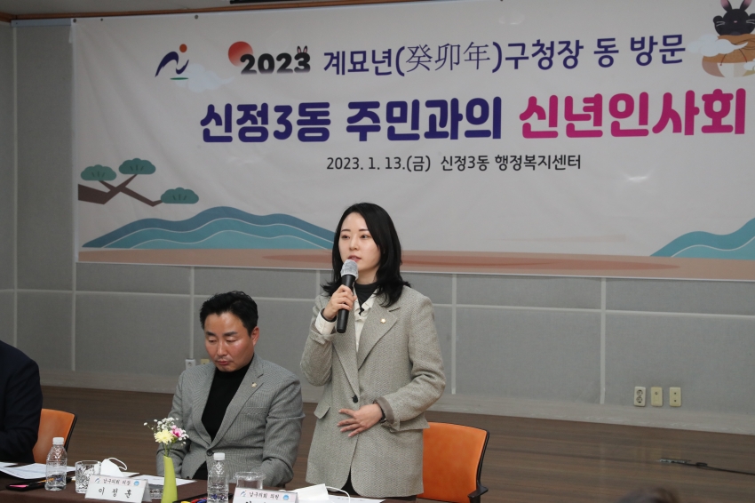 신정3동 신년인사회_4