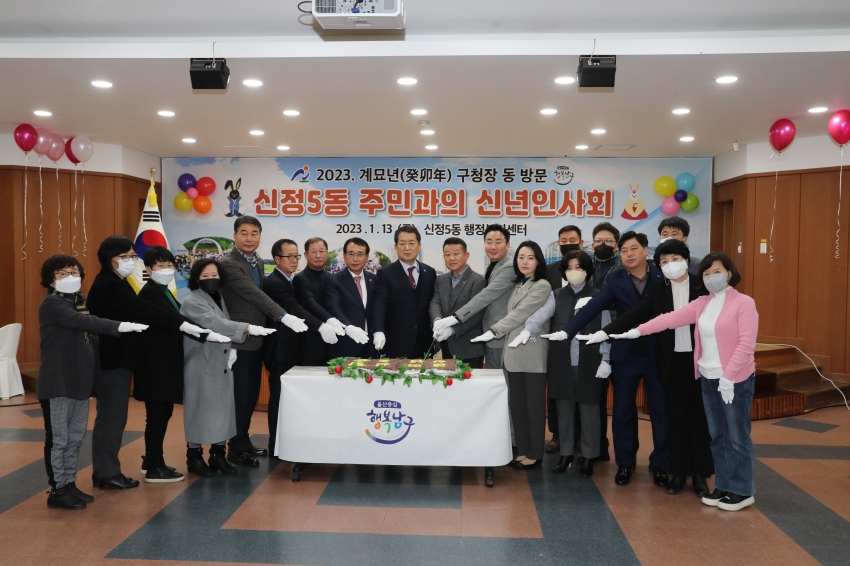 신정5동 신년인사회_0