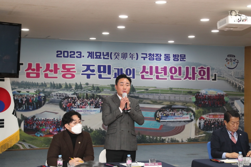 삼산동 신년인사회_3