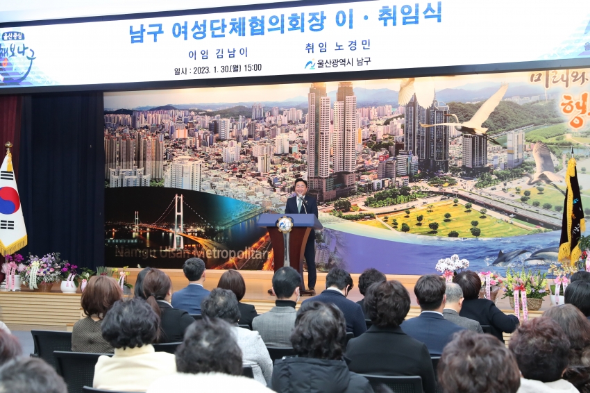 남구여성단체협의회회장이취임식_1