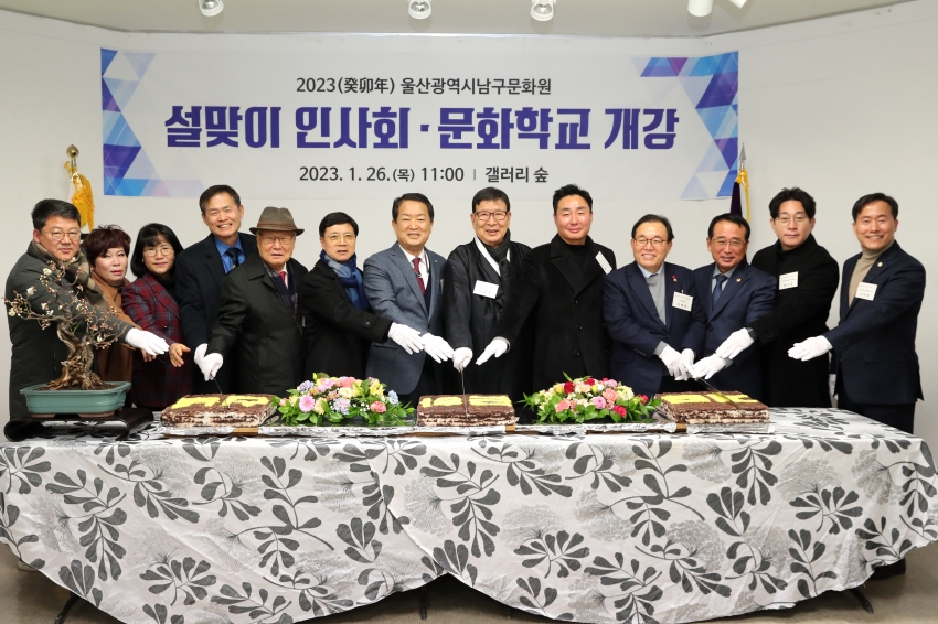 남구문화원신년인사회_0