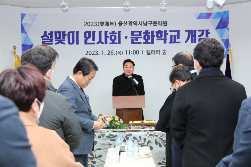 남구문화원신년인사회_1