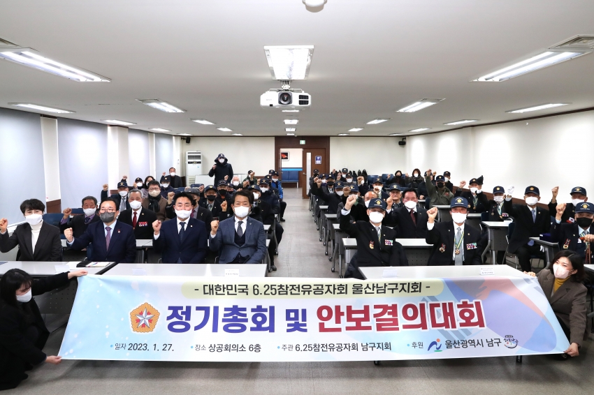 6.25참전유공자회정기총회및안보결의대회_0