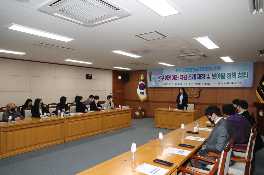 이혜인의원 남구 영케어러 지원 조례 제정 및 분야별 정책 청취_2