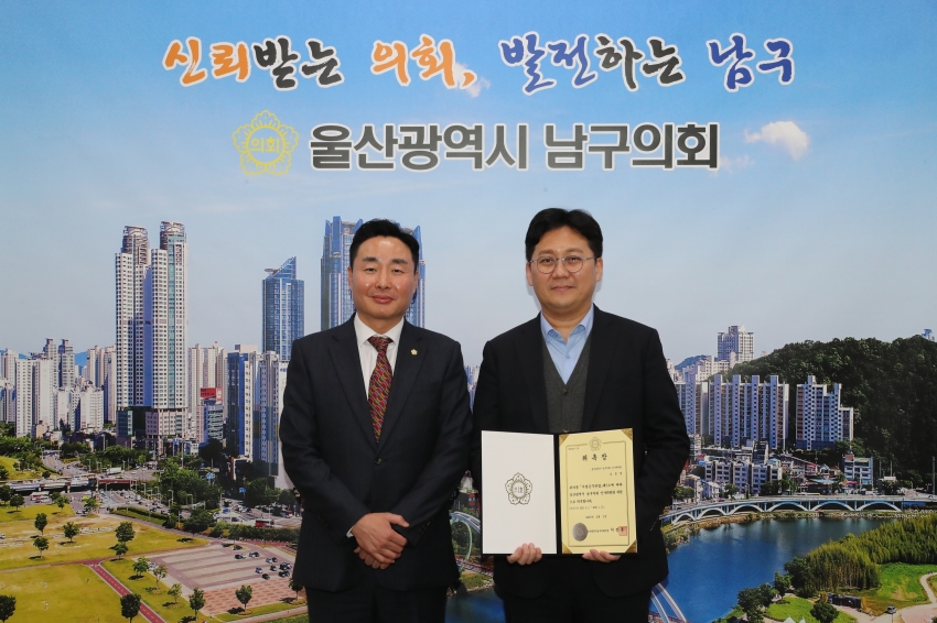 남구의회 인사위원회 위촉장 전달식_0