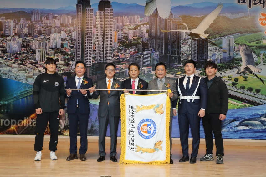 울산광역시 남구체육회장 취임식_3