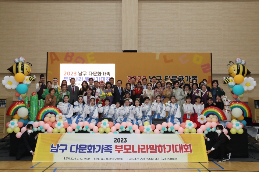 2023년 다문화가족 부모나라 말하기 대회_1