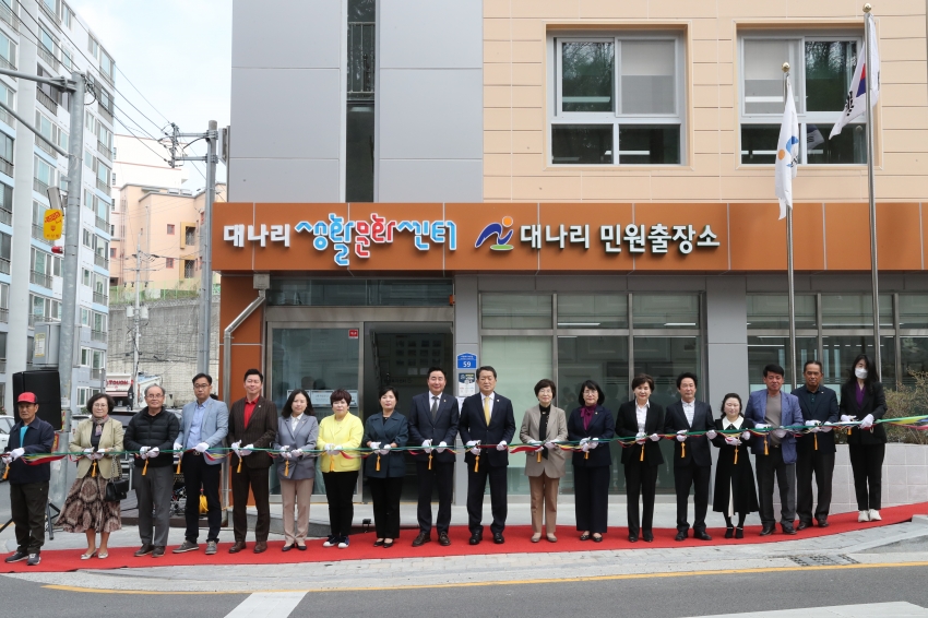 대나리 생활문화센터 개관식_0