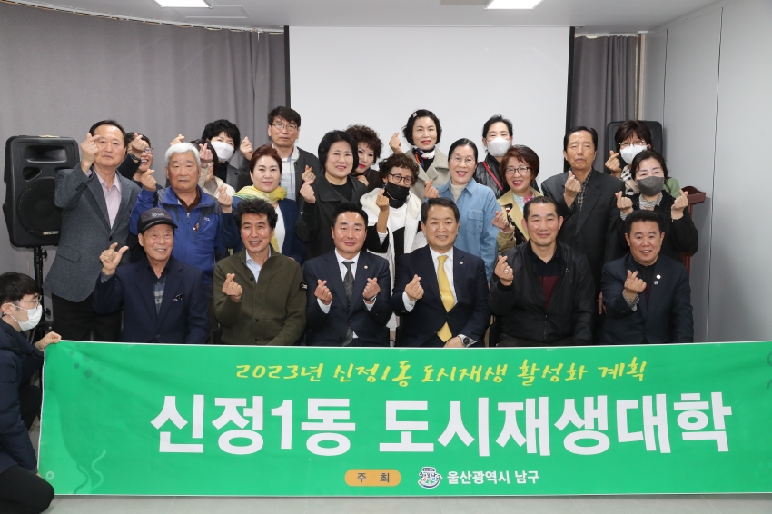 신정1동 도시재생대학 수료식_2