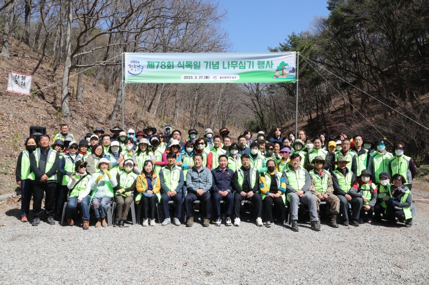 제78회 남구 식목일 나무심기 행사_0