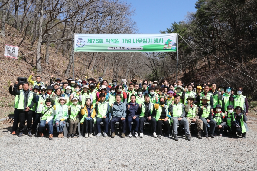 제78회 남구 식목일 나무심기 행사_1