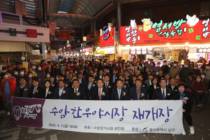 수암한우야시장 개장식_0