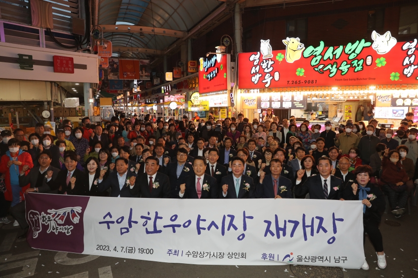 수암한우야시장 개장식_1
