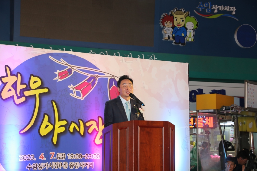 수암한우야시장 개장식_2