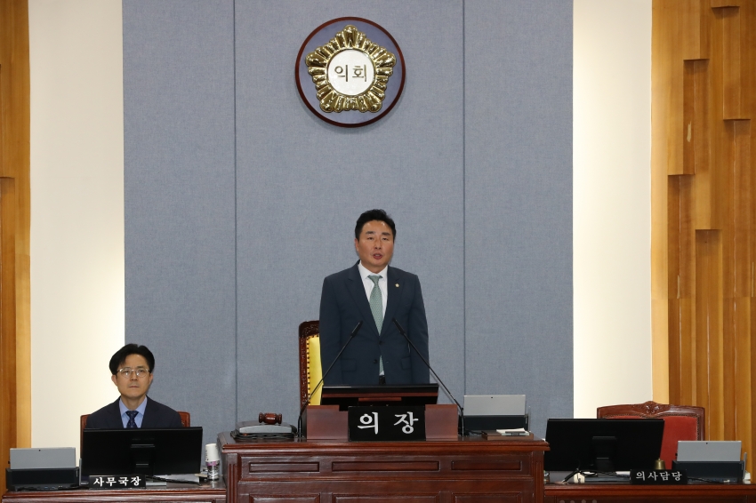 제250회 울산광역시 남구의회 임시회 제1차 본회의_1