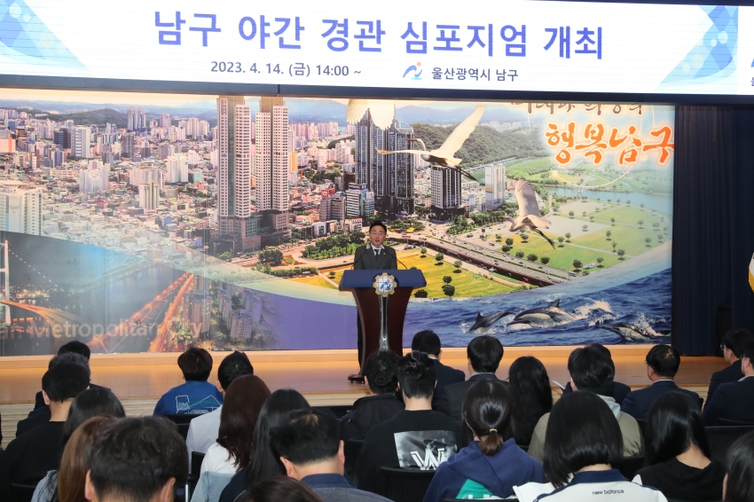 남구 야간경관 심포지엄_2