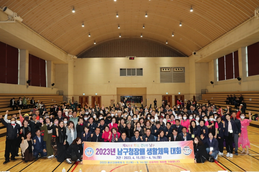 2023 남구청장배 생활체육대회 (국학기공, 농구, 야구, 댄스스포츠, 택견, 한궁)_6