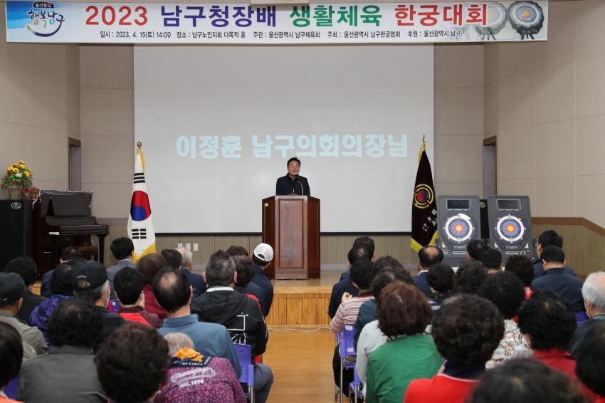 2023 남구청장배 생활체육대회 (국학기공, 농구, 야구, 댄스스포츠, 택견, 한궁)_7