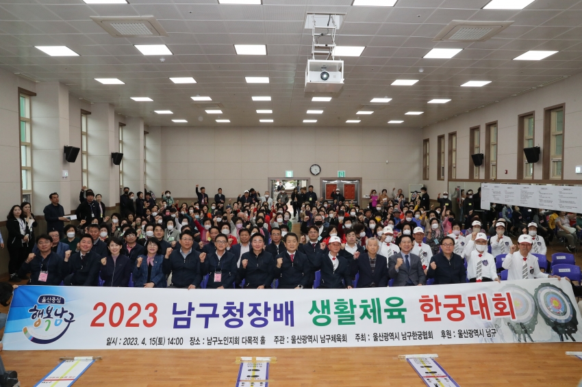 2023 남구청장배 생활체육대회 (국학기공, 농구, 야구, 댄스스포츠, 택견, 한궁)_10