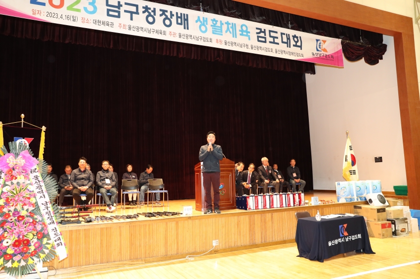 남구청장배 생활체육(테니스, 검도, 수영, 궁도, 축구, 양궁, 스쿼시, 볼링, 실용무용)_3