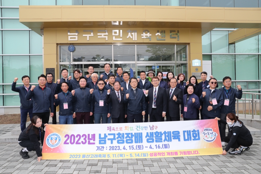 남구청장배 생활체육(테니스, 검도, 수영, 궁도, 축구, 양궁, 스쿼시, 볼링, 실용무용)_4