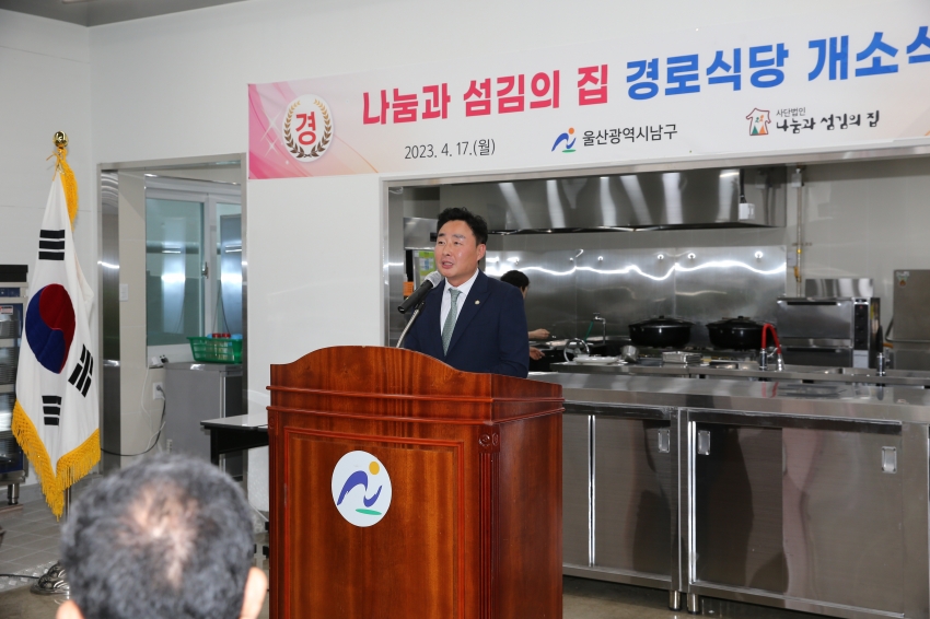 나눔과 섬김의 집 경로식당 개소식_2