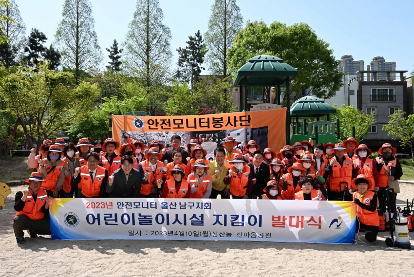 어린이놀이시설 안전점검 사업 발대식_0