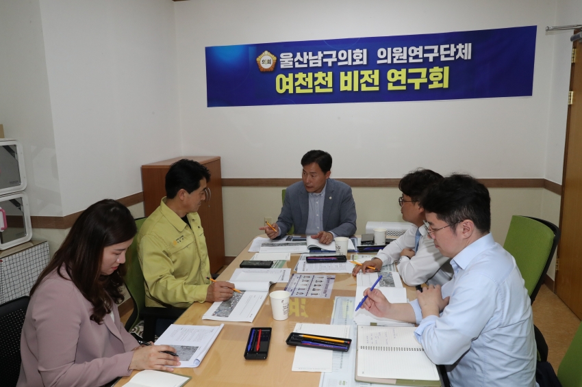 여천천비전연구회 간담회_0