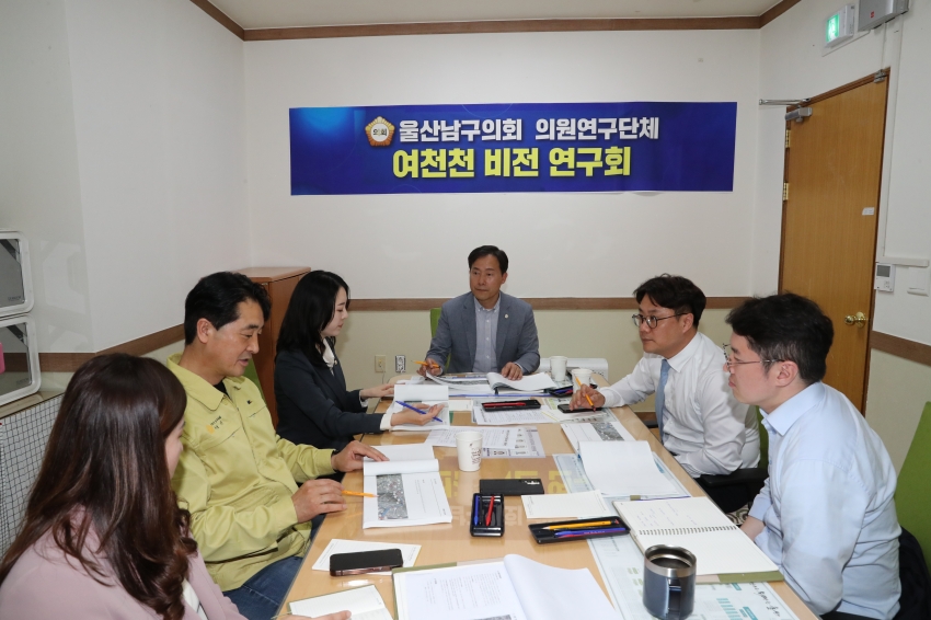 여천천비전연구회 간담회_2