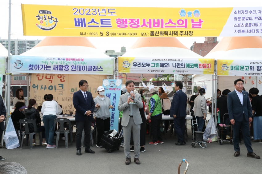 신정4동 베스트행정 서비스의날_7