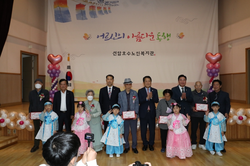 어버이날 기념행사(선암호수노인복지관)_2