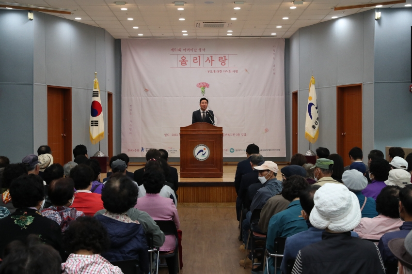 어버이날 기념행사(문수실버복지관)_1