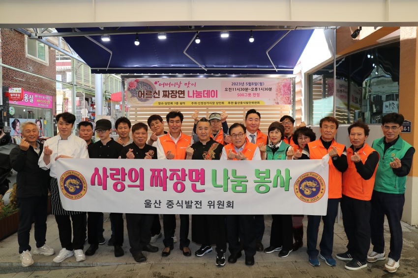 신정상가시장 짜장면 나눔데이 봉사활동_0