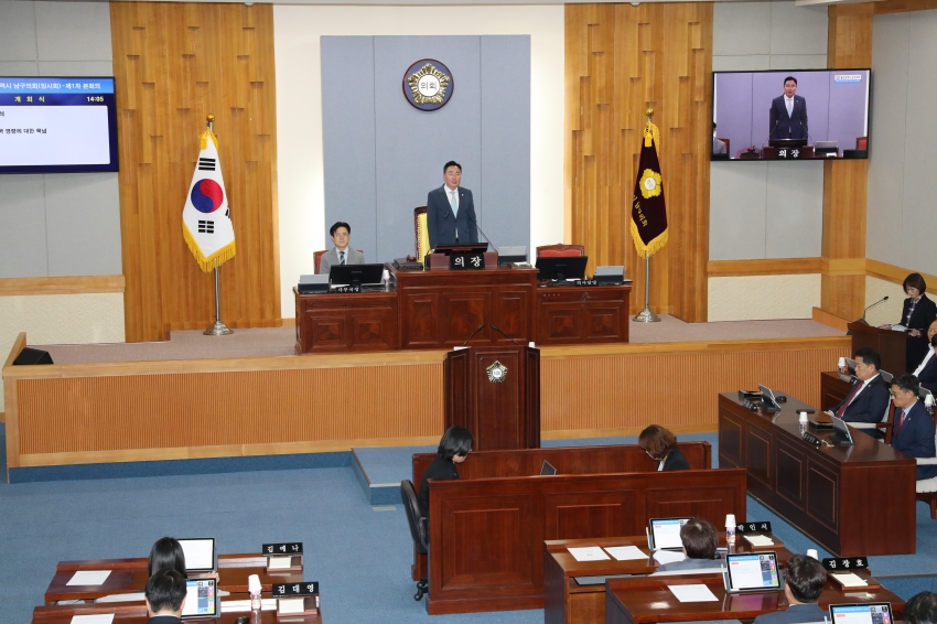 제251회 울산광역시 남구의회 임시회 제1차 본회의_0