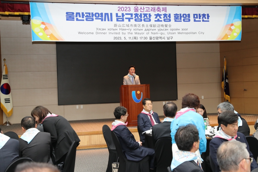 고래축제 초청 환영만찬_1