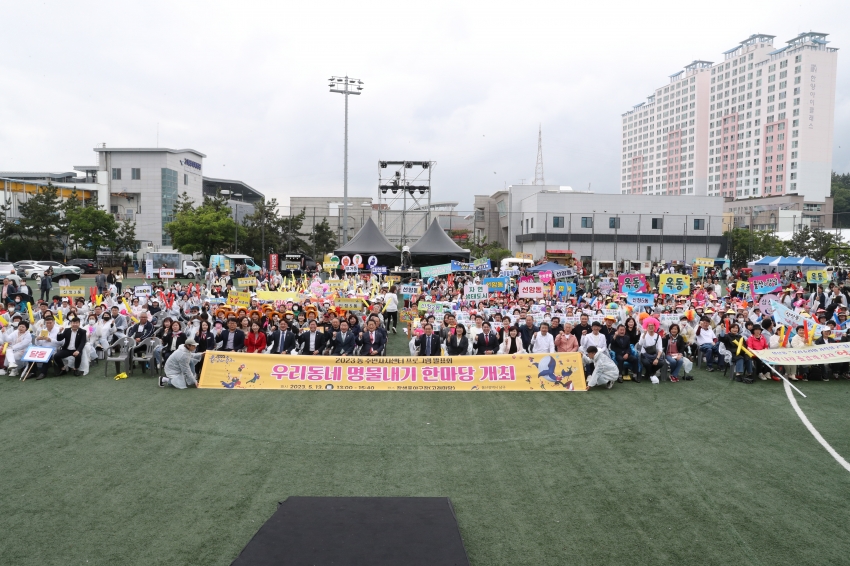 고래축제 우리동네명물내기_0