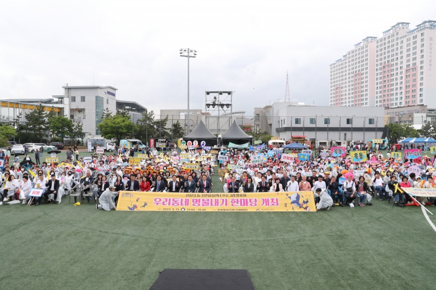고래축제 우리동네명물내기_1