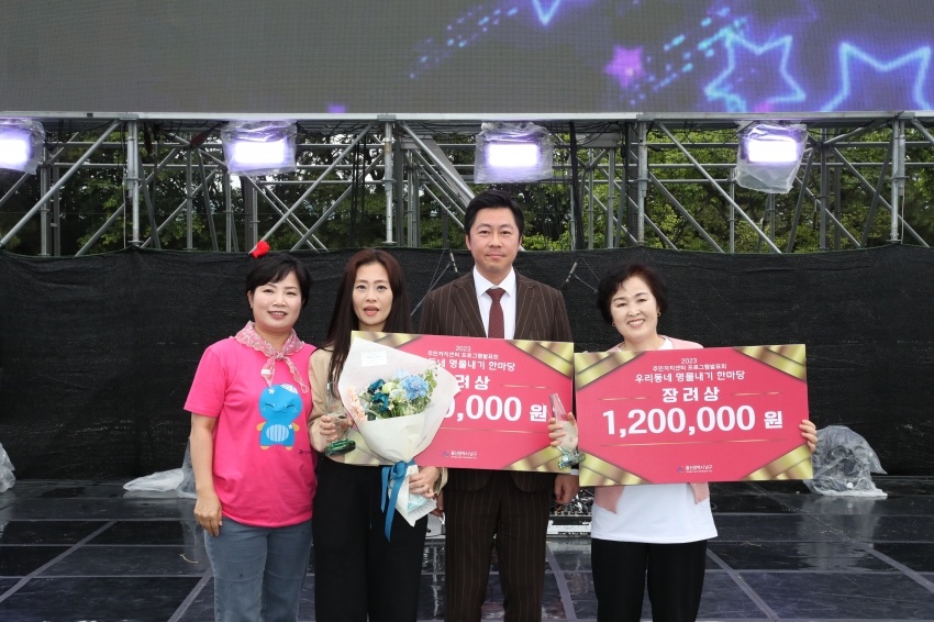 고래축제 우리동네명물내기_22