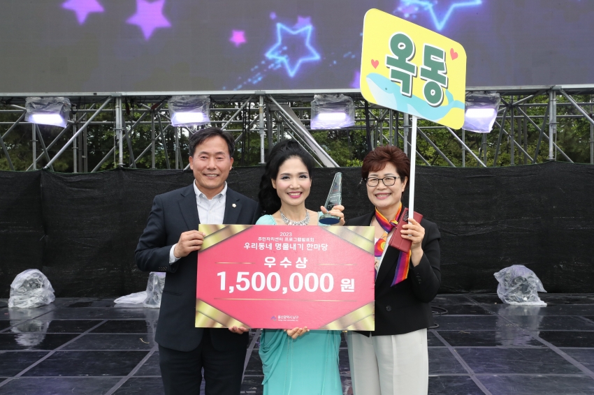 고래축제 우리동네명물내기_23