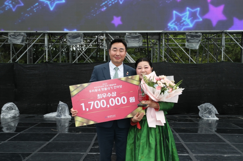 고래축제 우리동네명물내기_24