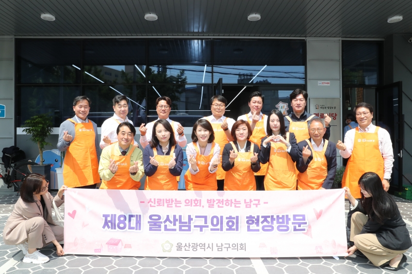 제251회 임시회 행정자치, 복지건설위원회 현장방문 [나눔과 섬김의 집 경로식당]_1