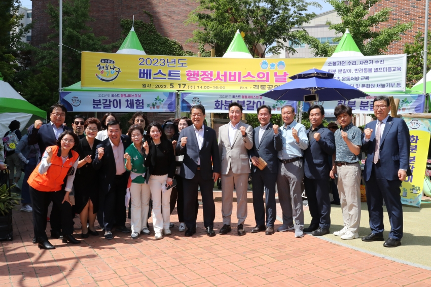 옥동 베스트행정서비스의날_0